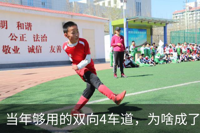 当年够用的双向4车道，为啥成了北京六环甩不掉的“紧箍咒”？